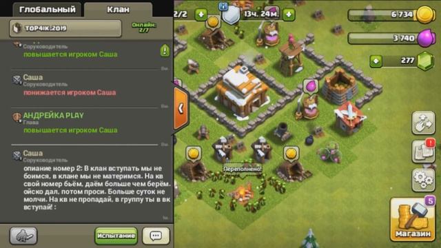ТОП 3 ОПИСАНИЯ ДЛЯ ВАШЕГО КЛАНА В CLASH OF CLANS!!!