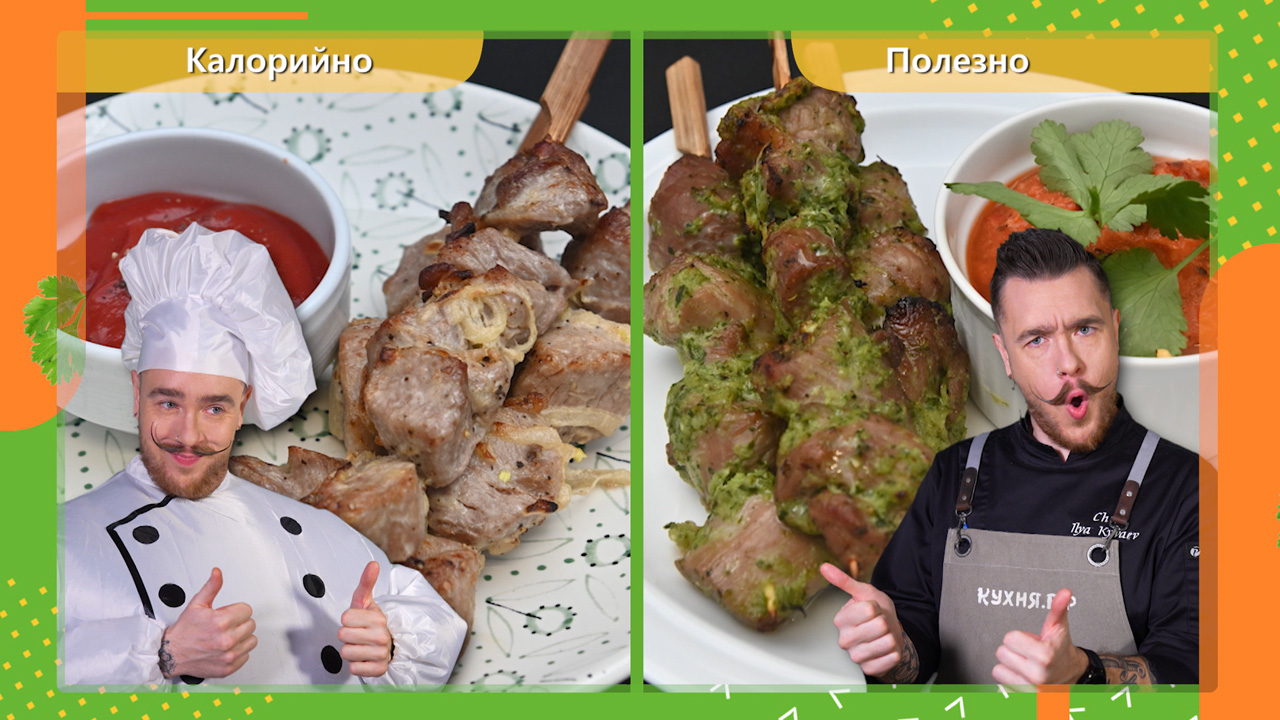 Шашлык смотреть онлайн