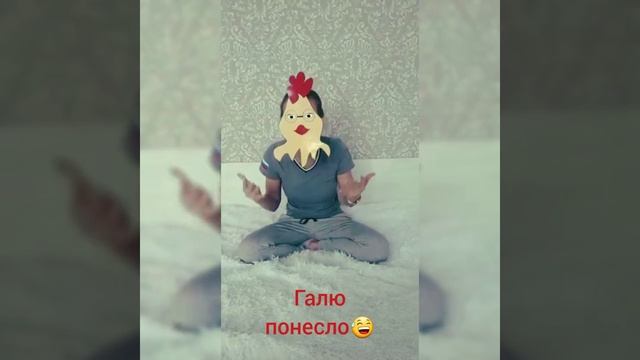 Галю понесло)