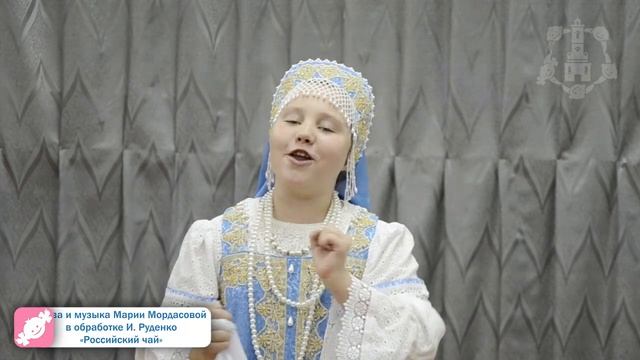 Фестиваль РОДНАЯ ОМСКАЯ ЗЕМЛЯ 2018 Гаврютина Анастасия "Российский чай" смотреть онлайн