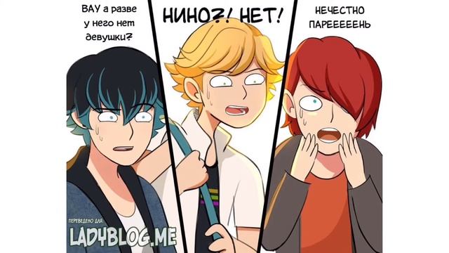 Леди баг и Супер кот |Озвучка комикса «Все Любят Маринетт»