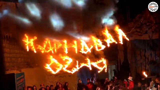 Вселенский карнавал огня