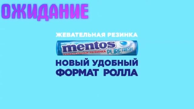 РЕКЛАМА МЕНТОСА ПРИКОЛ :D\\By Inova maxim and tatyana\\ смотреть онлайн