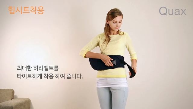 QUAX BANDI HIPSEAT CARRIER(HOW TO USE) смотреть онлайн