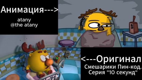 Скафандр мод || Оригинал vs анимация