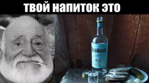 Твой напиток это: