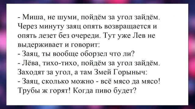 Мы с женщиной потёрлись. Лучшие анекдоты. Смешные анекдоты. Веселые анекдоты. Смех. Досуг. смотреть онлайн