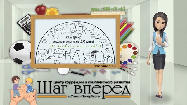 Проморолик центра семьи и ребенка «Шаг вперёд» (Версия 2) смотреть онлайн