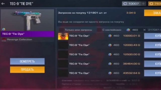 ОБМЕНЯЛ М9 ЮНИВЁРС И ПЕРЧАТКИ ПАНК НА 40к ГОЛДЫ❗❗❗