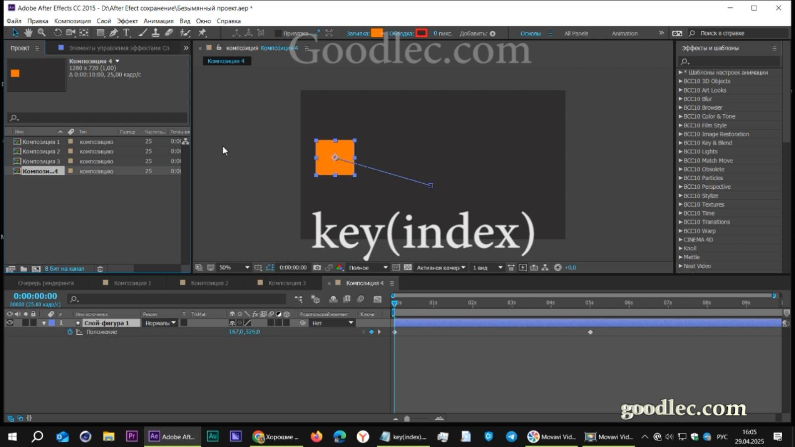 Выражения. Метод key(index) After Effects смотреть онлайн