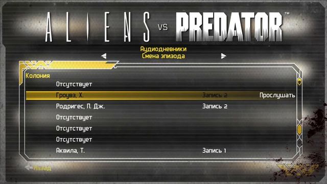 Прохождения игр,без комментариев-Aliens vs Predator #1 смотреть онлайн