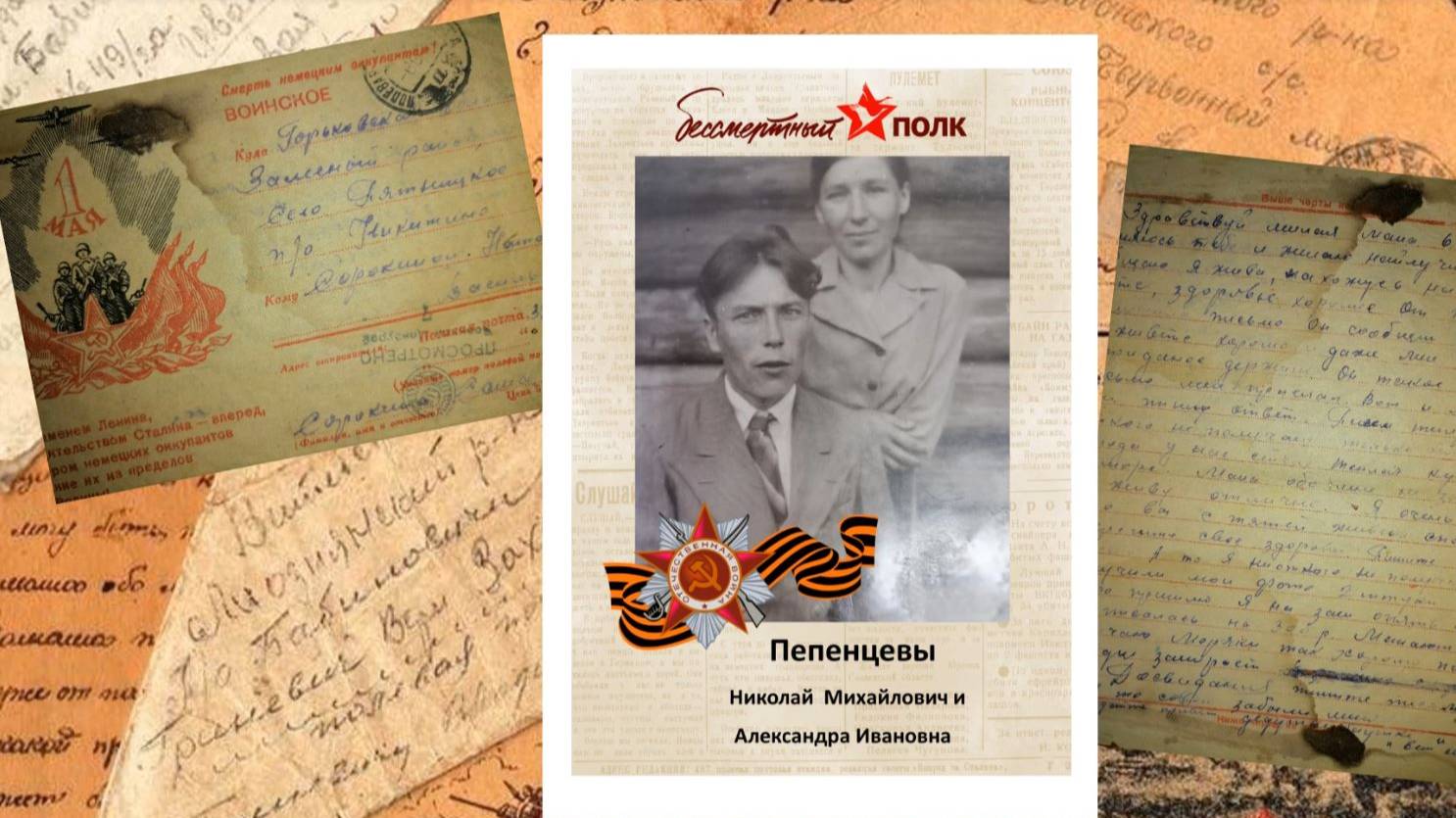 Живые письма Победы: онлайн-акция Калужской областной детской библиотеки смотреть онлайн