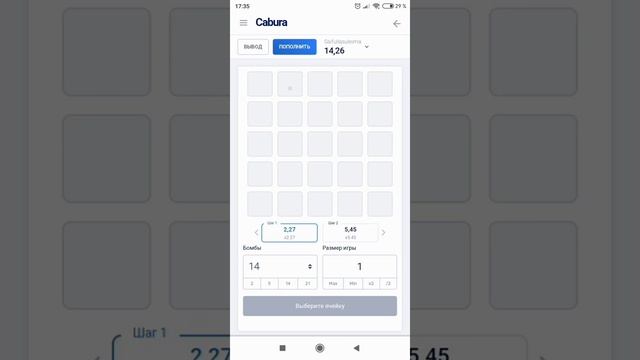 ПОДНЯЛ С 1 РУБЛЯ! CaburaПРОМОКОД!ТАКТИКА