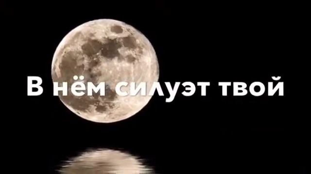 Почему такая красивая луна... смотреть онлайн