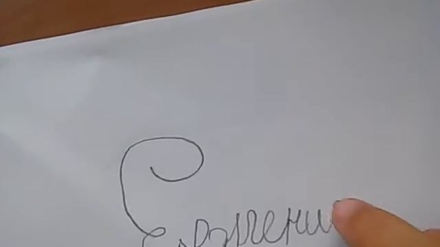 как красиво написать имя Евгенья смотреть онлайн