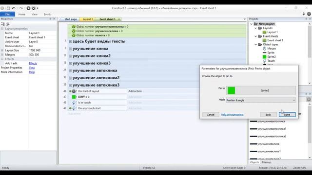 Construct 2 урок по созданию Кликера (№3)