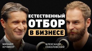 Как думают те, кто делает миллиарды? Михаил Кучмент об эволюции маркетплейсов и умном партнёрстве