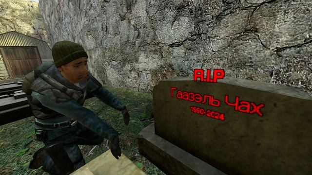 Garry's mod анимация 