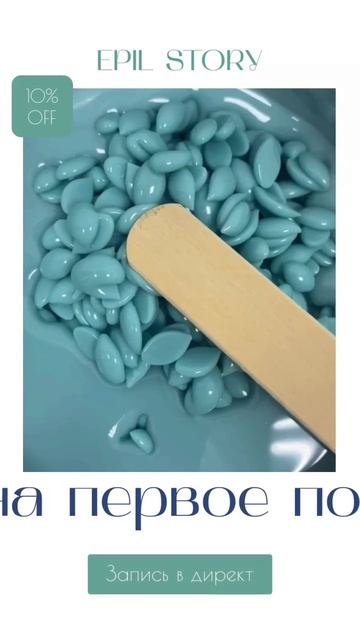 Скидка 10% на первое посещение депиляции! Ждем вас! #лазернаяэпиляция #депиляция #электроэпиляция смотреть онлайн