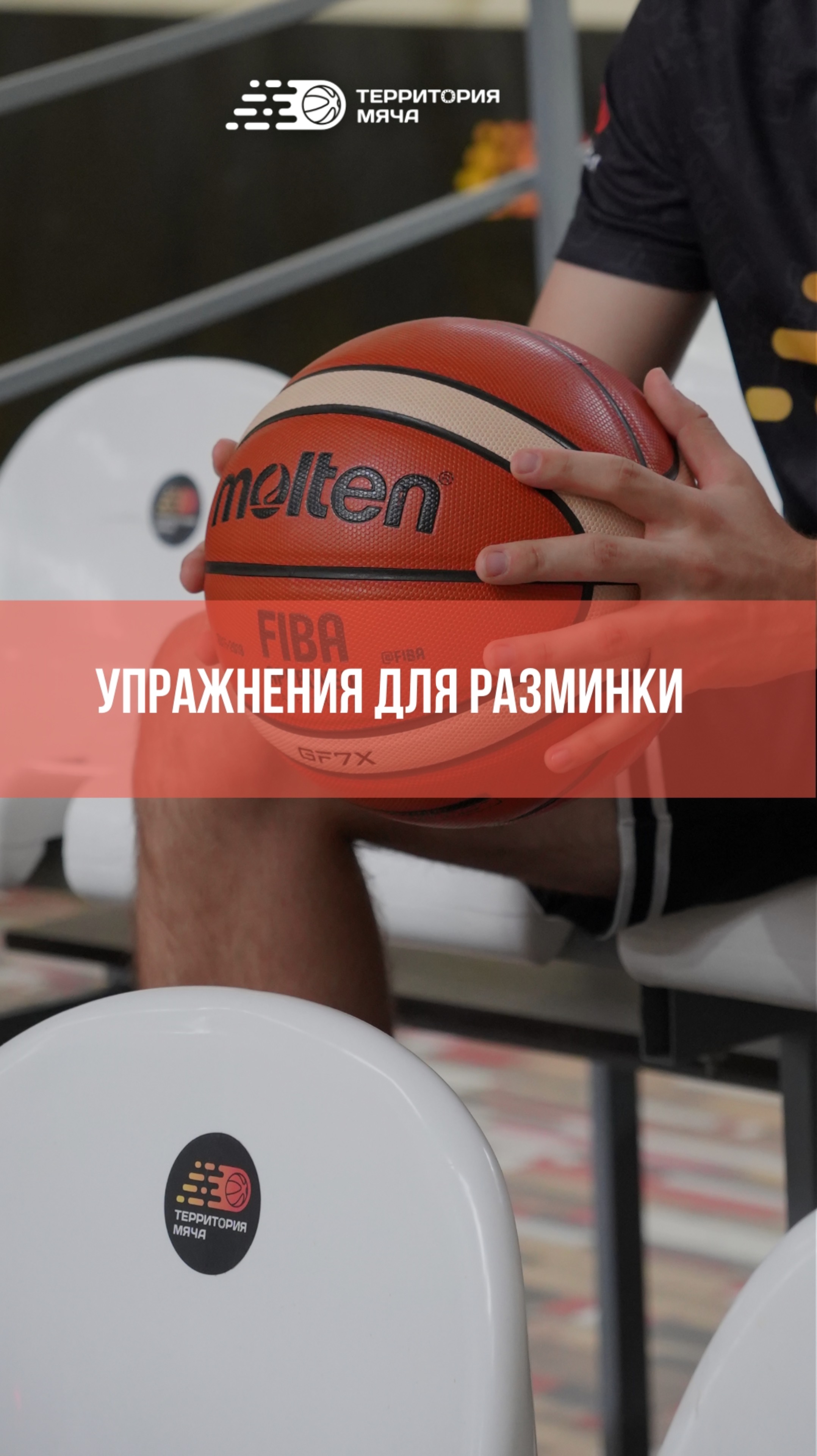 Упражнения для разминки смотреть онлайн