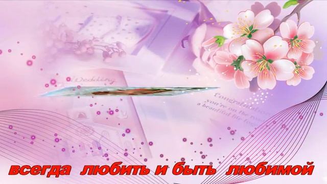 ПОЗДРАВЛЕНИЕ С ДНЁМ РОЖДЕНИЯ ДЛЯ МАРО смотреть онлайн