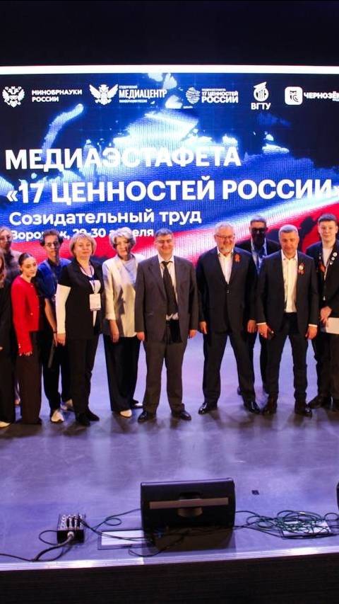 В ВГТУ медиафорум, посвященный ценности «Созидательный труд» смотреть онлайн