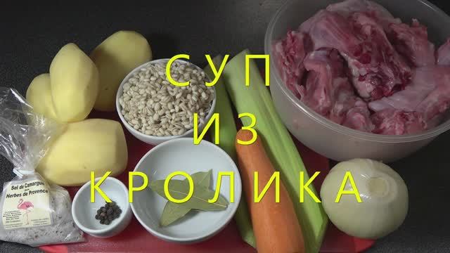 Суп из кролика смотреть онлайн