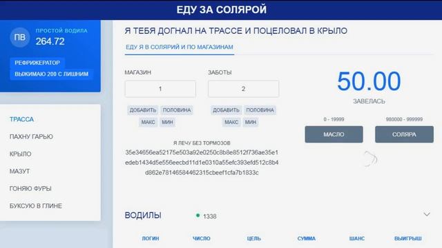 НВУТИ. ГОНЯЮ ФУРЫ. / ГВОЗДИ - ЕДУ ЗА СОЛЯРОЙ. ПАРОДИЯ / NVUTI ТАКТИКА смотреть онлайн