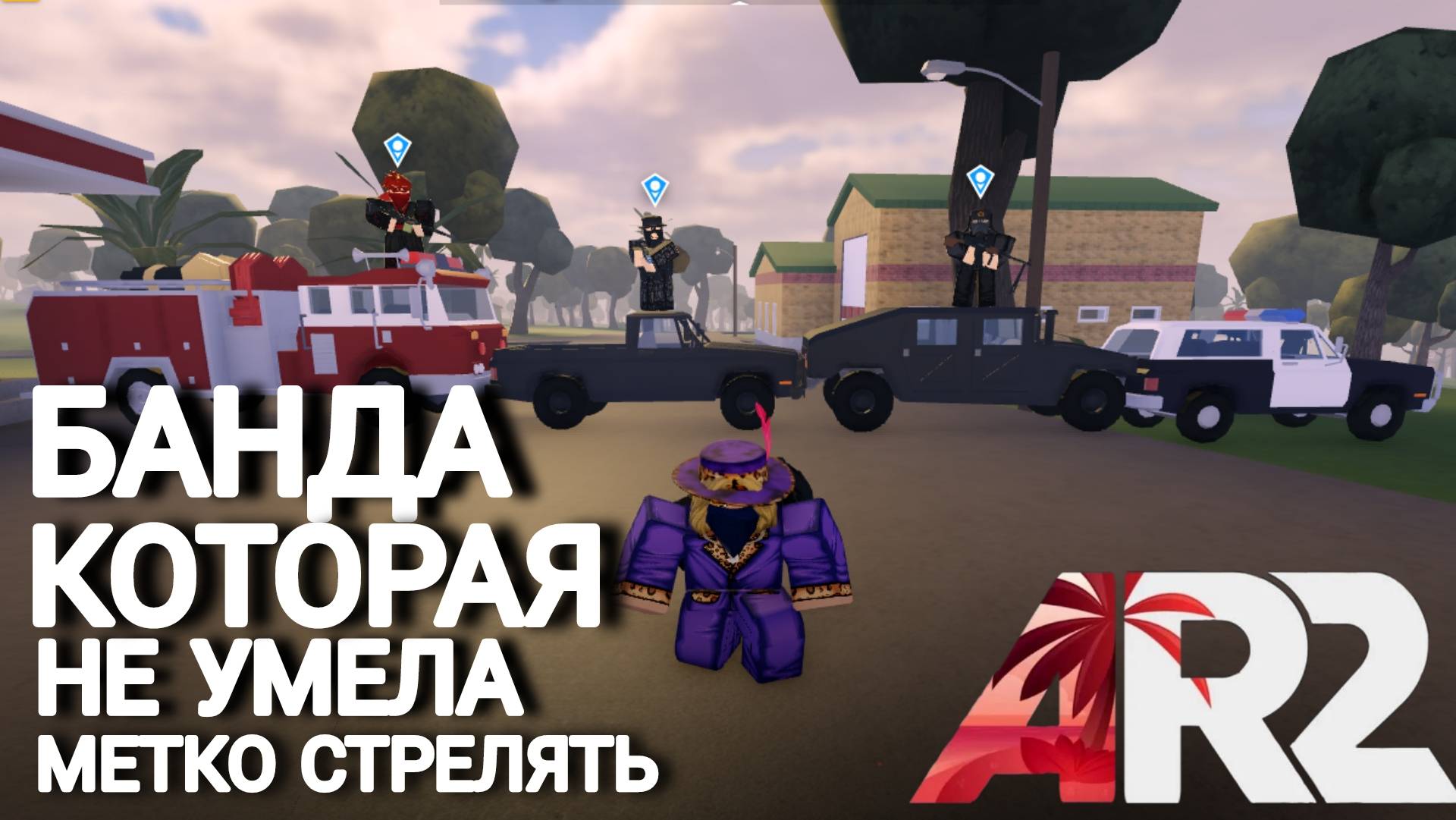 Апокалипсис рейсинг 2 / Apocalypse rising 2 / Апокалипсис рисинг 2 #Apoc#Apocalypserising2#Roblox смотреть онлайн