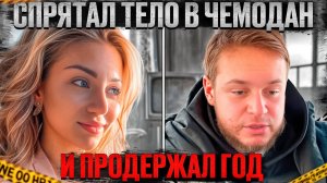 Исчезновение Гретты Ведлер зависть, любовь или месть