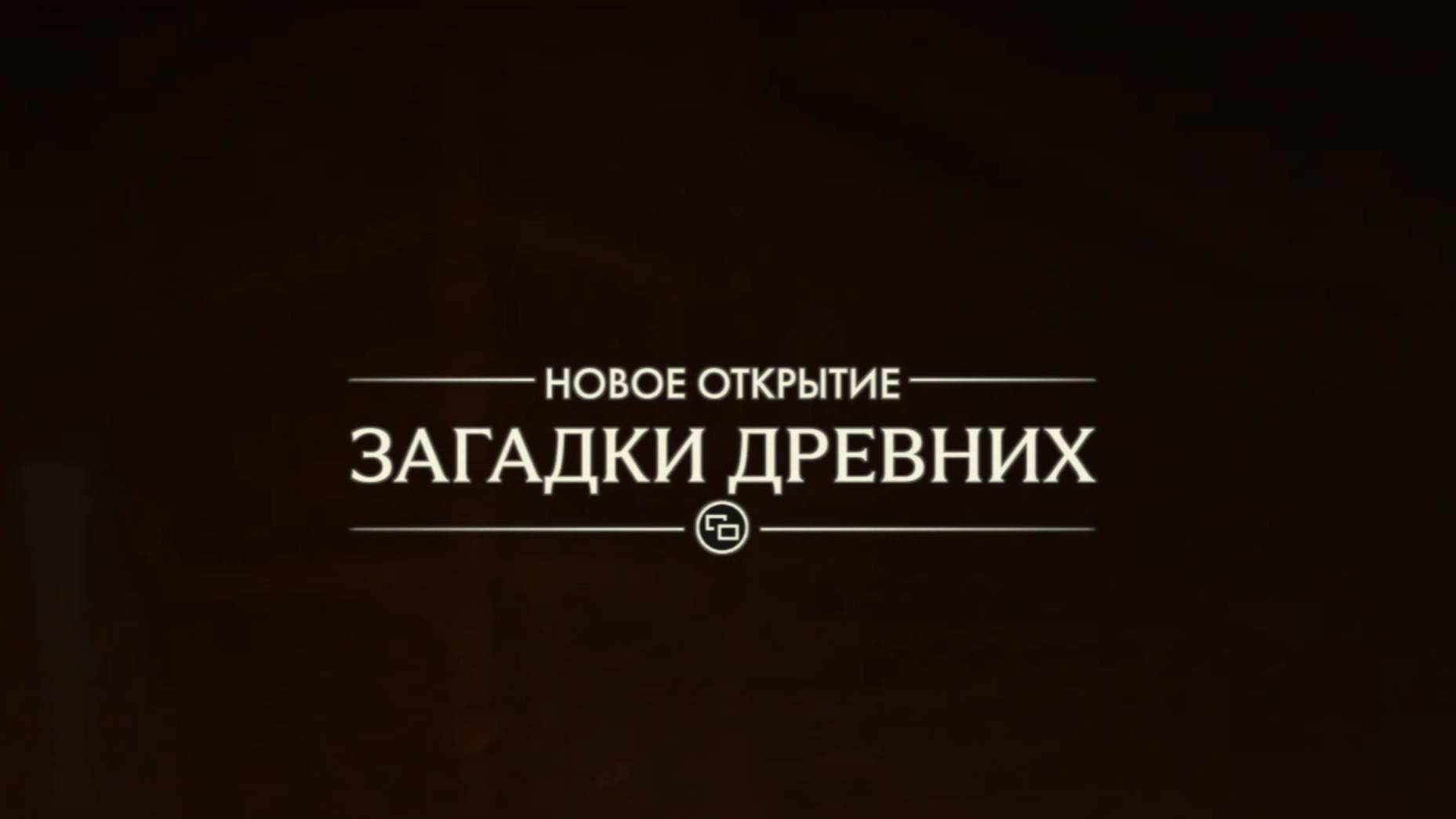 38. Загадки древних. Прохождение Индиана Джонс и великий круг (Indiana Jones and the great circle) смотреть онлайн