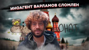 Звезда рухнула!  Варламов в отчаянии просит деньги у своих подписчиков!