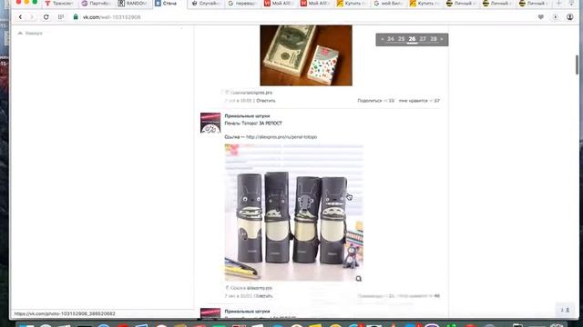 Прикольные штуки с aliexpress.com Розыгрыш 04.12.2015 1 Победитель смотреть онлайн