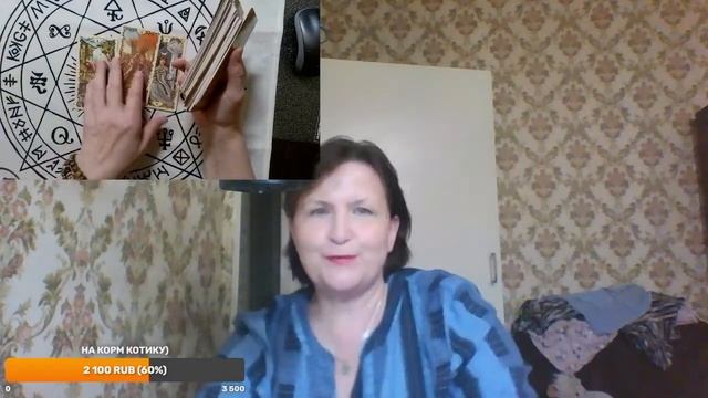 Эфир по Таро от LenokTaro смотреть онлайн
