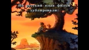 Новые приключения Винни-Пуха ✨🐼✨ Финальная заставка 1️⃣ ОРТ 1998 год ✨