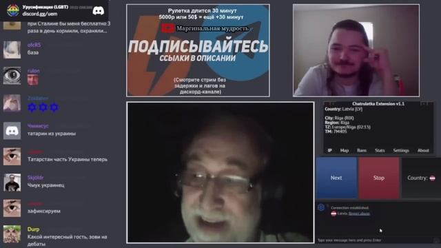 Маргинал и дед коммунист в чат рулетке №2 смотреть онлайн