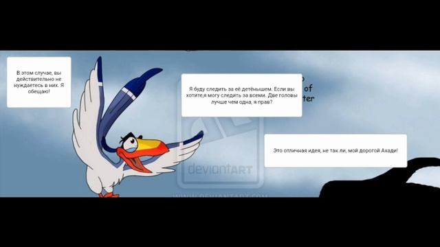 Комикс:Король лев-,,Новый принц".Часть #26 смотреть онлайн