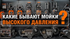 Мойки высокого давления DAEWOO