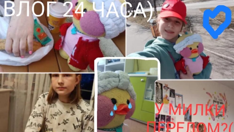 24 ЧАСА ВЛОГ С МИЛКОЙ🎀 ДАША❤️🔥  У МИЛКИ ПЕРЕЛОМ???  СМОТРИ В ОПИСАНИИ👇