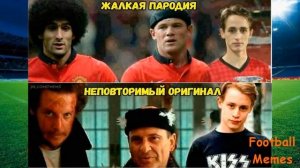Футбольные мемы №5