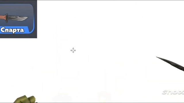 анимация ножей из KUBOOM некоторые ножи я взял с видео😑 смотреть онлайн