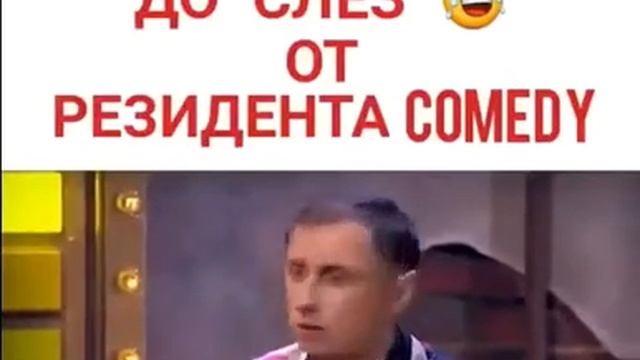 Ржачный анекдот от резидента Comedy смотреть онлайн