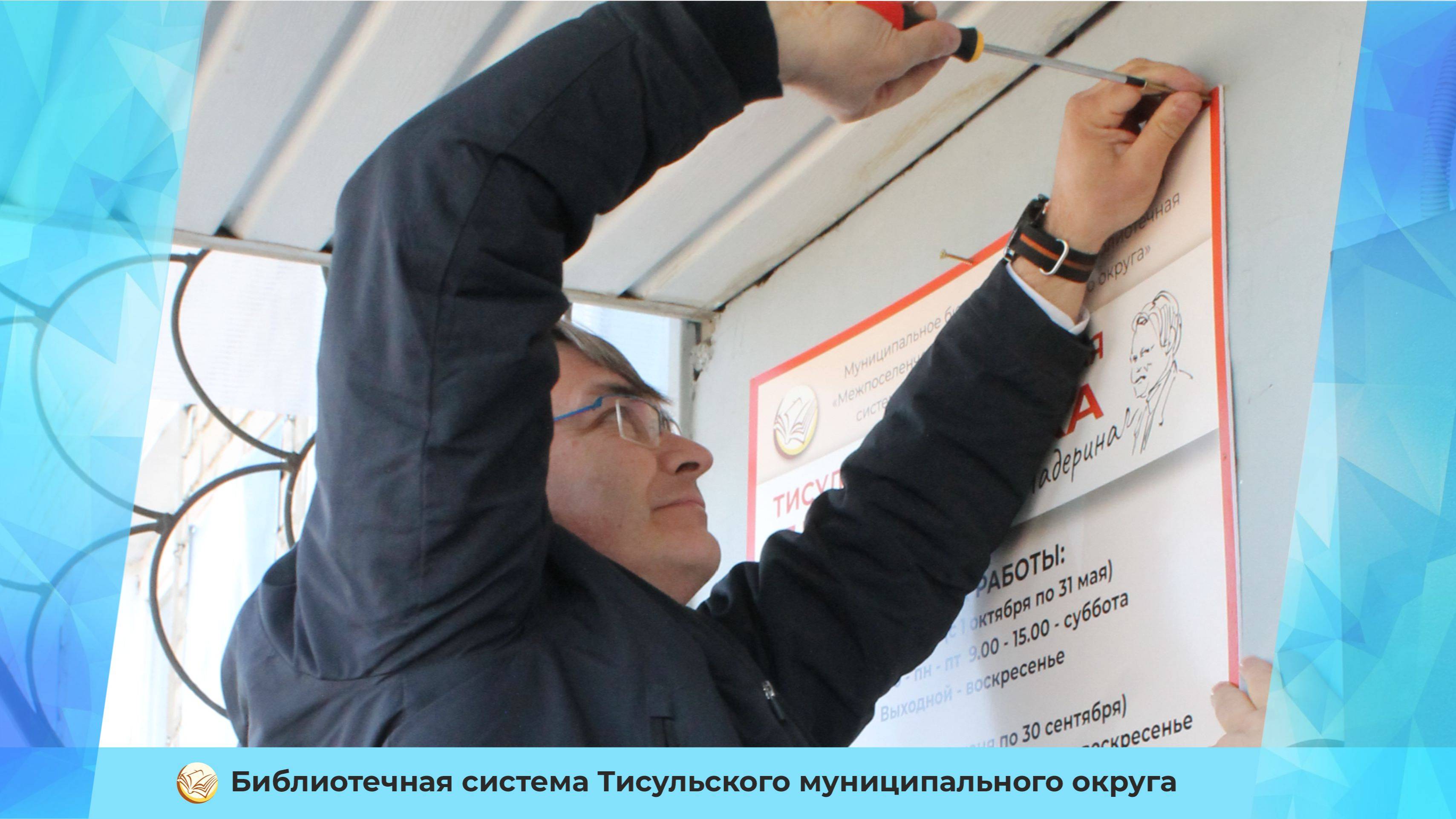 Присвоение имени Ивана Григорьевича Падерина Тисульской центральной библиотеке смотреть онлайн
