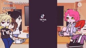 🌚Реакция МГА на тт! 2/?🌚 (Моя Ау!!)