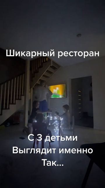 Шикарный ресторан | прикол смотреть онлайн