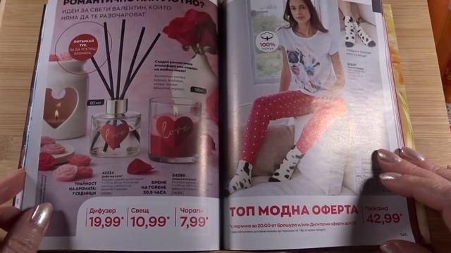 Преглед на каталог 2/ 2022 година Avon България. смотреть онлайн
