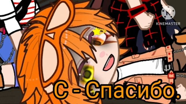 ☆~Реакция стикменов на самих себя +...  [2/?]~☆