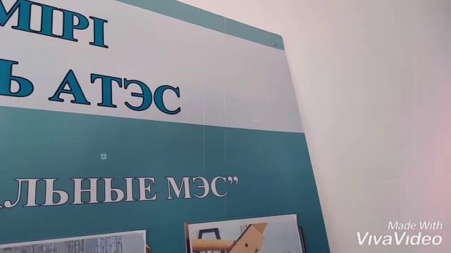 День энергетика 2020