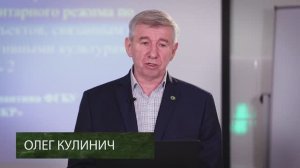 Часть 2-Карантинные объекты, связанные с лесными и лесодекоративными культурами