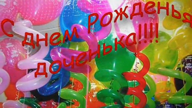 С днем Рождения Маруся смотреть онлайн